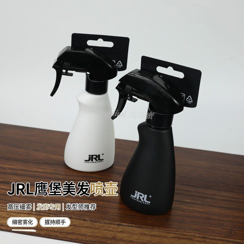 JRL鹰堡美发喷壶高压细雾喷头发廊发型师专用喷水壶总监理发喷