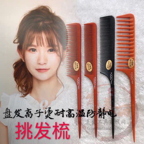 kigo加厚防静电木梳盘发顺发梳