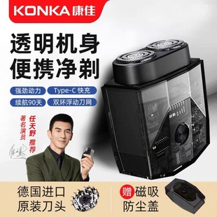 Konka康佳双引擎剃须刀机甲车载家用迷你刮胡剃须刀 任天野推荐