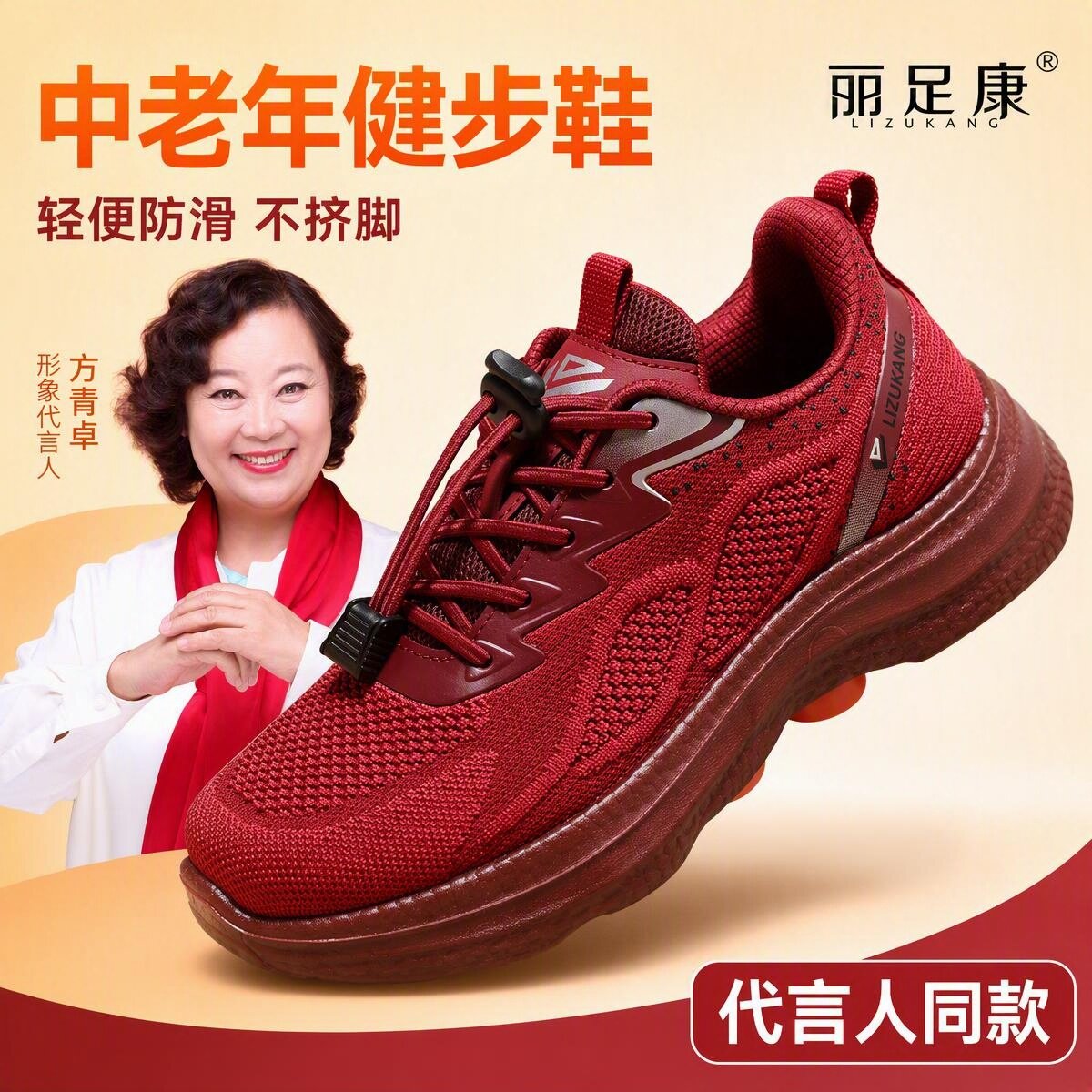 丽足康健步鞋男女 飞织网面透气宽楦不挤脚中老年软底防滑运动鞋