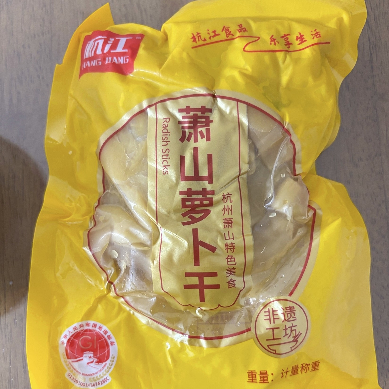 新货杭江萧山萝卜干正宗甜脆嘎嘣脆下饭菜咸菜大全肃山罗卜干