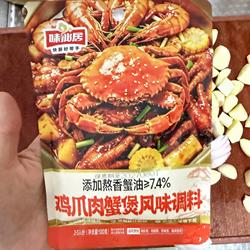 新品味仙居鸡爪肉蟹煲风味调料微辣胖鸡爪鸡翅明虾牛蛙排骨哥调料