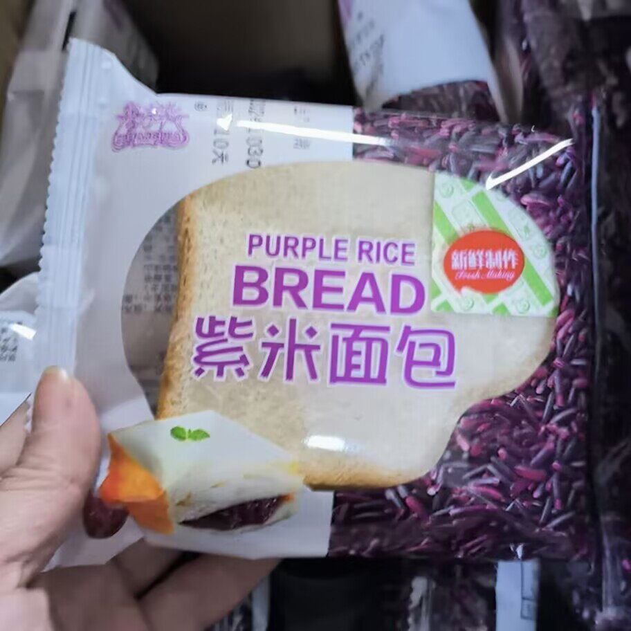 新鲜日期雪芳华紫米面包2200g/550g奶酪夹心吐司早餐零食糕点新货