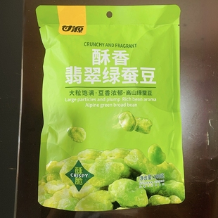 新品甘源无壳翡翠绿蚕豆100g蒜香芥末酥香混合云南保山绿蚕豆休闲
