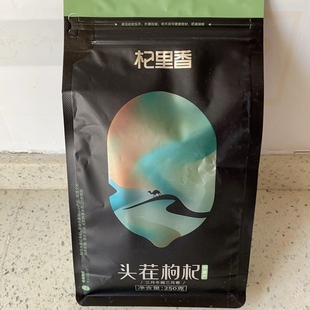 新品杞里香宁夏头茬枸杞子正宗特级枸杞干苟杞泡水泡酒袋装