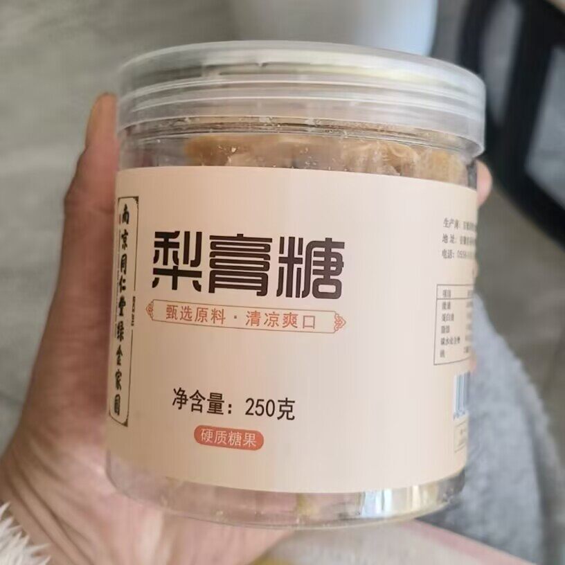 新品养庆堂梨膏糖纯手工薄荷胖大海梨膏糖罐装秋梨膏糖老牌子梨膏