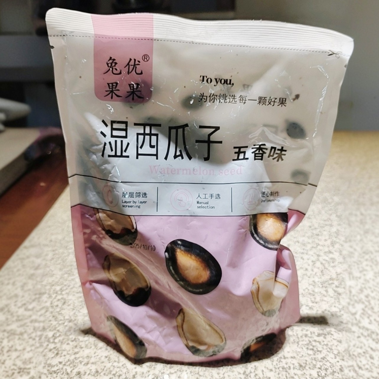 兔优果果湿西瓜子500g黑瓜子五香味蒸煮五香新货喝茶瓜子小吃零食