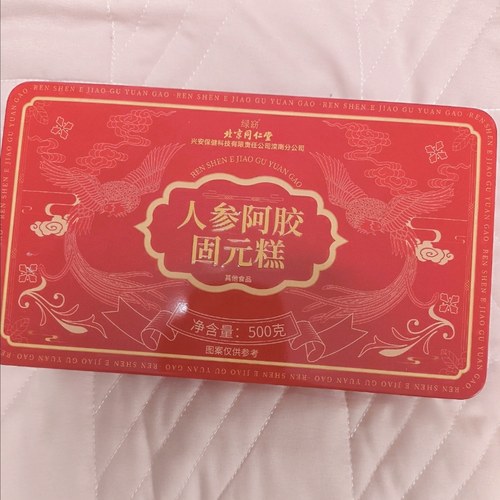 新品绿窈人参阿胶固元糕北京同仁堂即食滋补高档营养贫血养颜礼盒