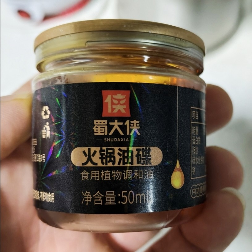 新货蜀大侠火锅油碟四川重庆专用香油蘸料小罐装商用家用小瓶门店