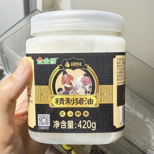 新品金锣精猪制油420克拌面食用精炼酥油板油商用炒菜家用即食烘