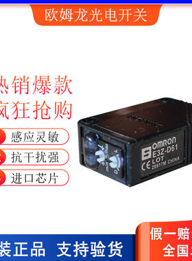 原装正品欧姆龙光电开关E3ZG-D61LS-D62-T81-82-R61一L-D 传感器