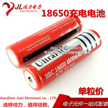 18650电池 可充电锂电池 3.7v 4200mAH 红色 实际容量1300mAH