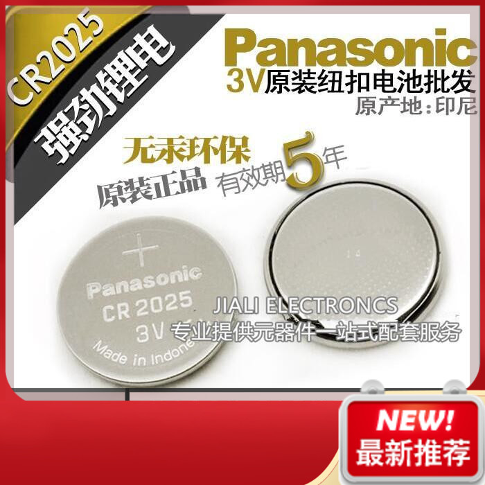 正品 CR2025 锂电池3V纽扣电池 正品工业包装200/盒