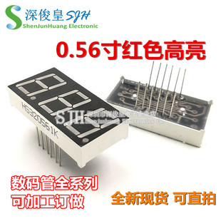 厂家直销0.56寸三位共阴数码 数码 管0.56寸3位数码 管5631AH 管红色