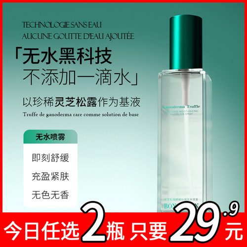 平衡补水保湿控油爽肤水