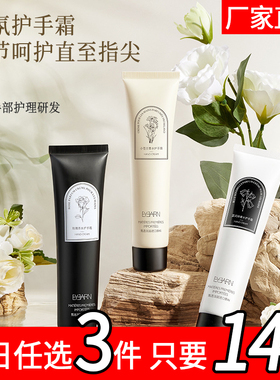 依漾小苍兰蓝风铃护手霜补水保湿不油腻清爽滋润防干裂手膜霜I