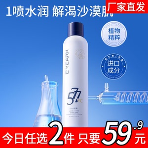 清润泉涌VC喷雾577补水保湿爽肤水湿敷收缩毛孔玻尿酸官方旗舰店B