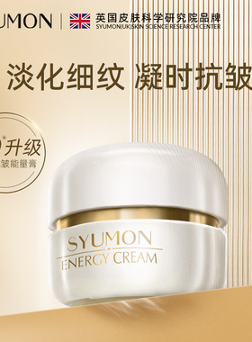 提升肌肤淡抚细纹修护贵妇膏2