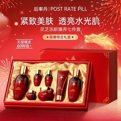 [韩国]后率丹鹿骨胶原山茶花灵芝冻龄臻养七件套盒315药监局认证d