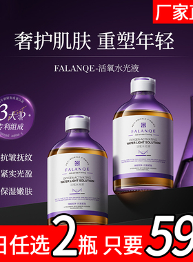抖音同款院线活氧种植液水光精华液喷雾水光仪正品官方旗舰店