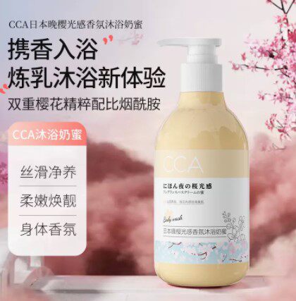 肌肤滋润保湿深层清洁沐浴露