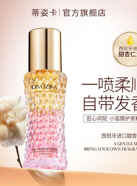 轻盈顺滑秀发清爽留香19