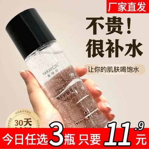 维e护肤甘油脸部专用妆前打底补水锁水面部保湿不卡粉正品旗舰店