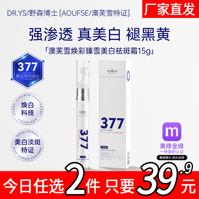 [AOUFSE/澳芙雪特证]377专利滚珠点斑笔15g/旗舰店正品 E