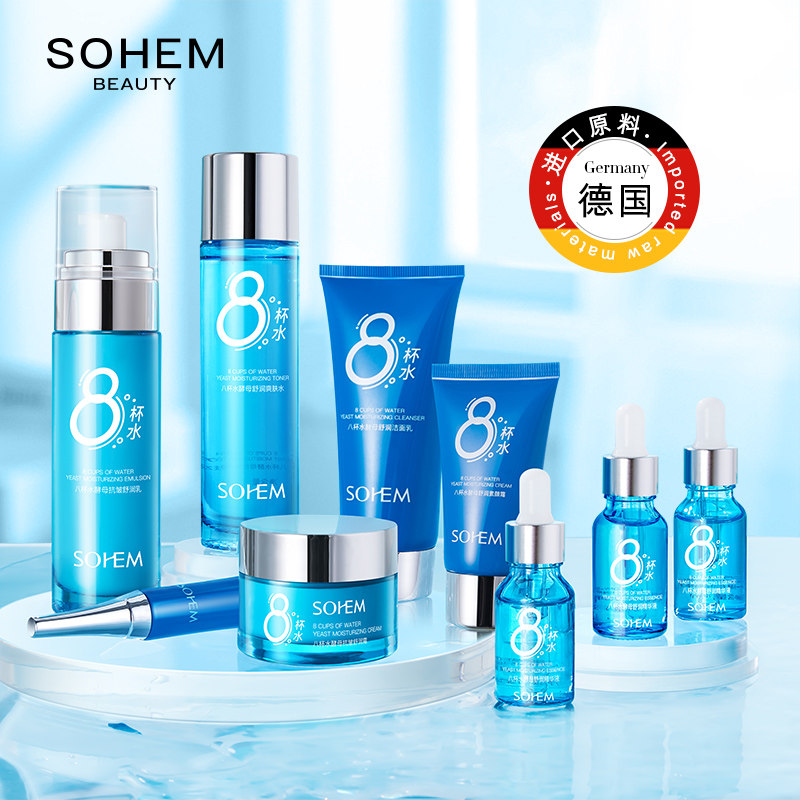 八杯水依克多因甄颜抗皱润护保湿提亮水油平衡护理肌肤九件套b-4