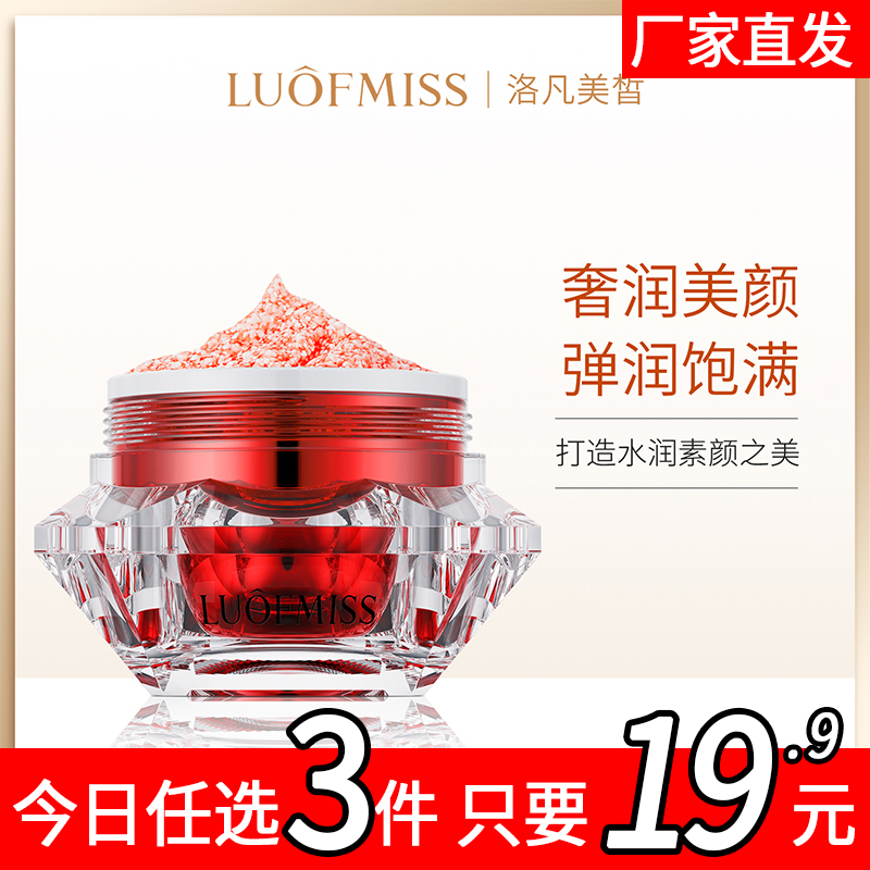 泽遮瑕面霜补水提亮保湿L2