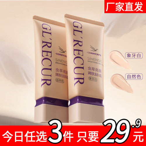 旗舰店正品打底遮瑕懒人霜E