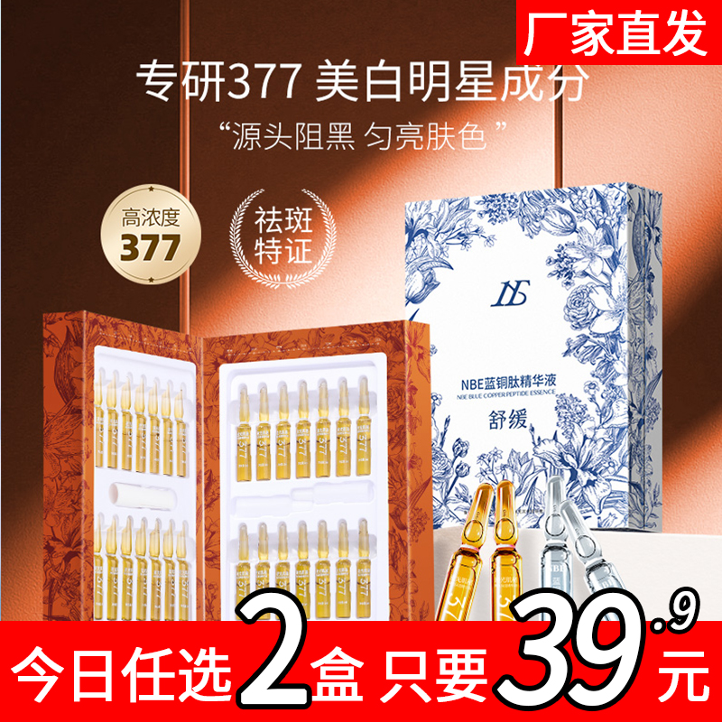 蓝铜肽舒缓修护补水保湿滋润1
