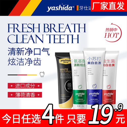 竹炭早晚牙膏酷爽薄荷清洁牙齿F