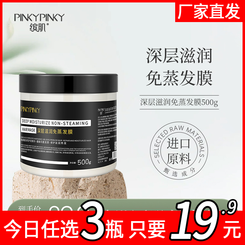 护发素免蒸发膜正品女修复干枯补水柔顺顺滑改善毛躁官方品牌