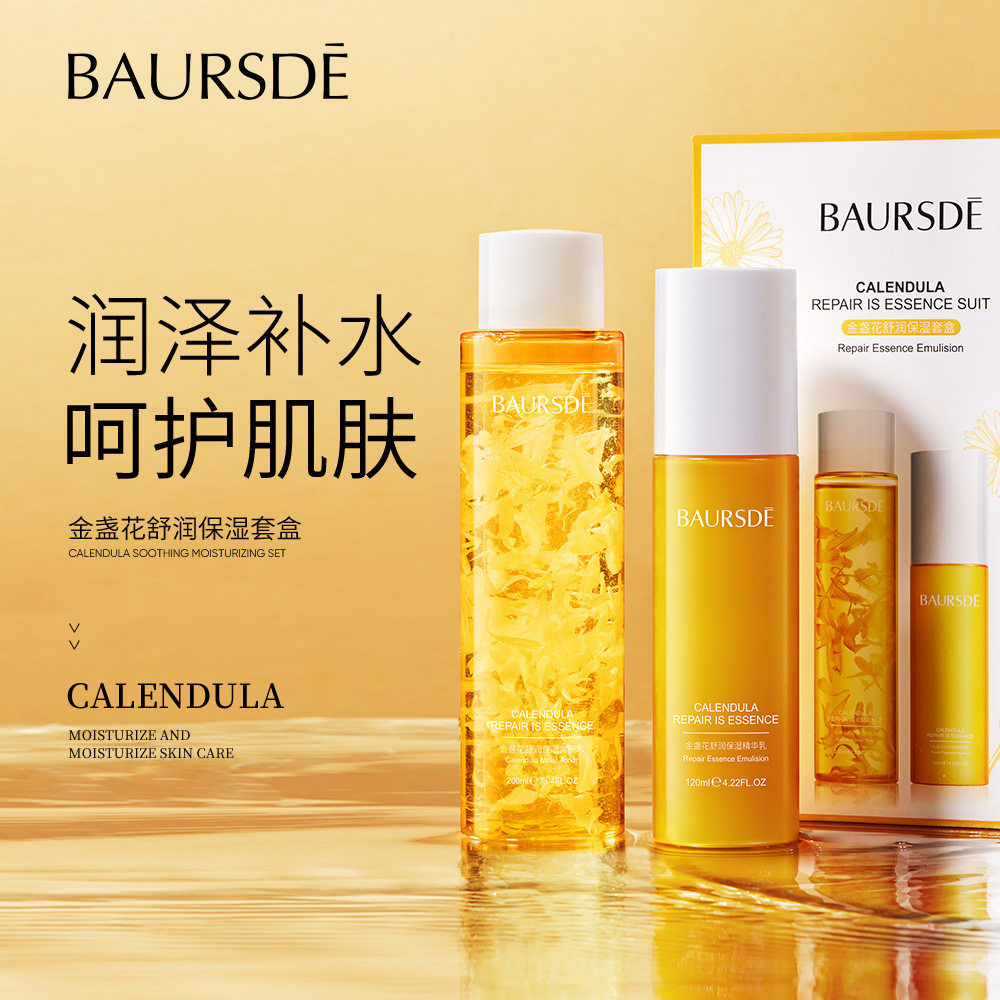 韩国进口金盏花水乳护肤套装女补水保湿控油学生正品清爽夏季款
