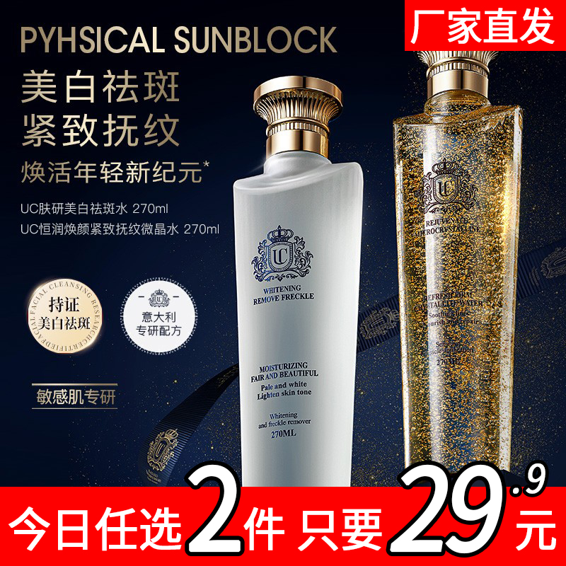 三重胶原焕颜紧致抚纹微晶水7