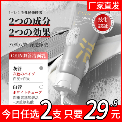 滋养肌肤保湿控油滋润洗面奶