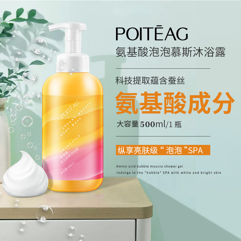 拍三件！！!飘婷补水保湿滋润肌肤氨基酸泡泡慕斯沐浴露E在类目 洗护清洁剂/卫生巾/纸/香薰, 洗发沐浴/个人清洁, 身体清洁, 沐浴露中 - 来自Buy2taobao.com提供专业的淘宝代购服务