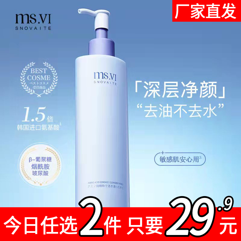 油脂补水保湿温和洁面13