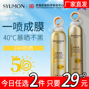 50PA+++夏季女隔离防紫外线