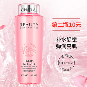 第二件10元！仙蒂奈儿清滢柔肤水玫瑰粉水爽肤水补水保湿收缩毛孔