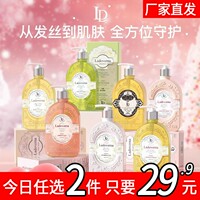 ladoverna洗发水沐浴露七件套丰盈蓬松柔顺洗发露护发乳套装E