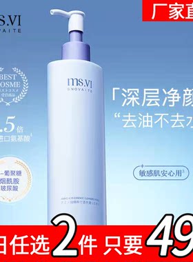 清洁控油脂补水保湿温和洁面3