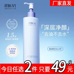 清洁控油脂补水保湿温和洁面3