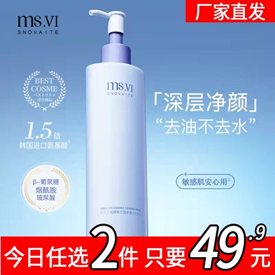 控油脂补水保湿温和洁面12