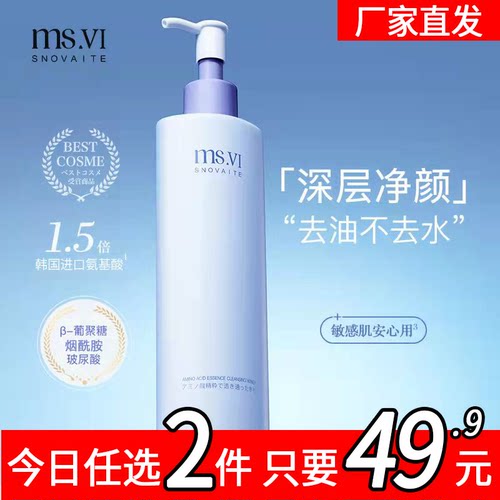清洁控油脂补水保湿温和洁面3