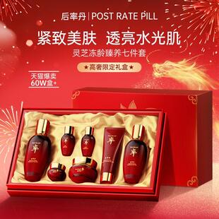 [韩国]后率丹鹿骨胶原山茶花灵芝冻龄臻养七件套盒315药监局认证K