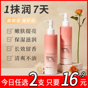奥兰诺果酸身体乳保湿滋润补水持久留香润肤乳女官方旗舰店正品A1
