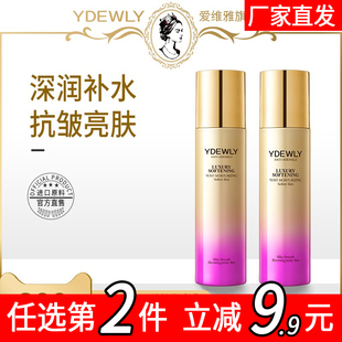 YDEWLY爱维雅酵母润泽柔肤补水保湿精华水乳4