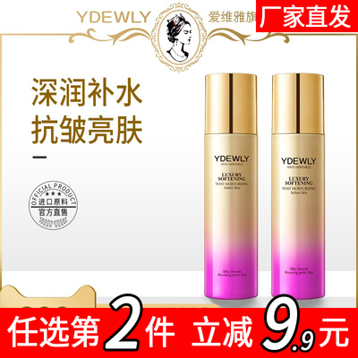 YDEWLY爱维雅酵母润泽柔肤补水保湿精华水乳4